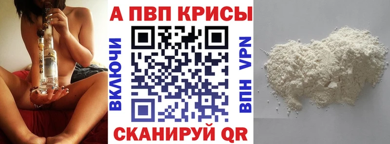 Купить где  Сальск  Alpha PVP СК 