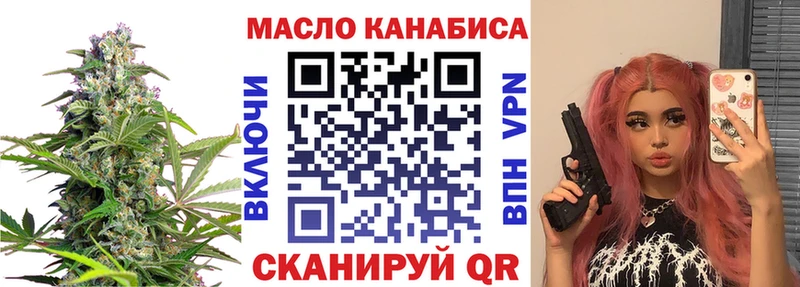 ТГК жижа  Купить закладки  Сальск 